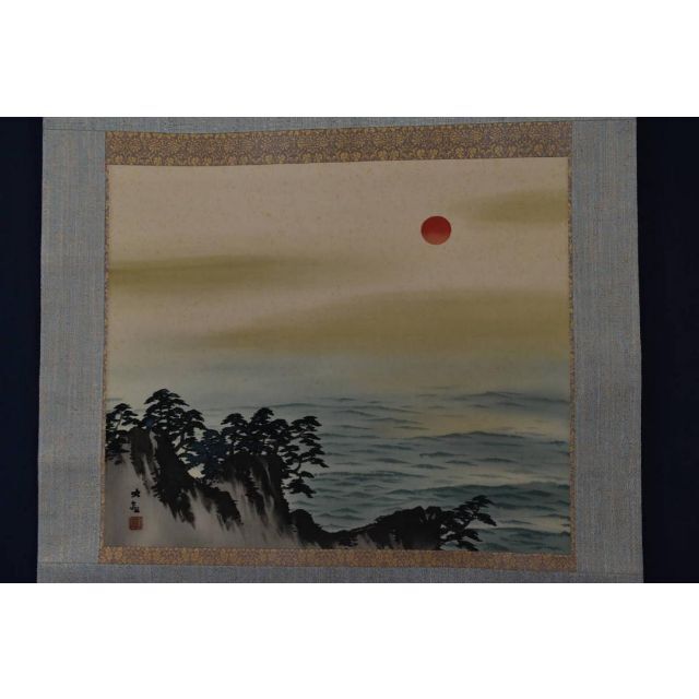 【複製】横山大観/海暾/海の旭日/工芸品/横物/掛軸☆宝船☆AA-147