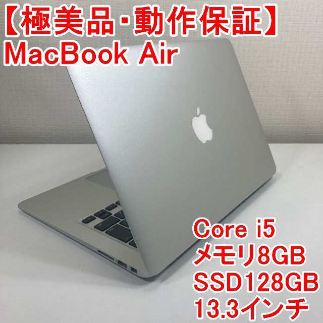 Apple MacBook Air Core i5 ノートパソコン (F49) | フリマアプリ ラクマ