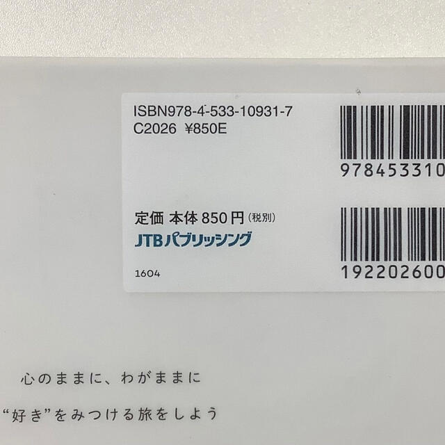 ★251 仙台 ベストスポット 観光ガイド 観光ブック 2冊 エンタメ/ホビーの本(地図/旅行ガイド)の商品写真