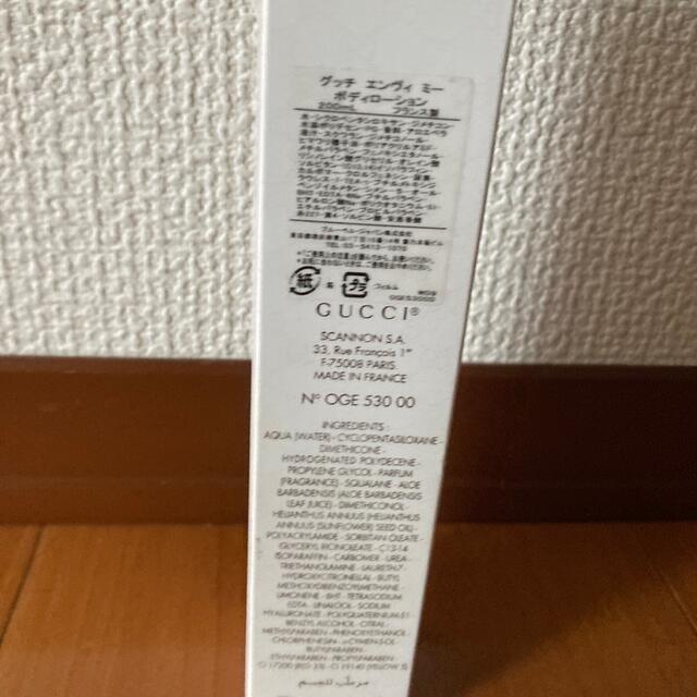 Gucci(グッチ)のエンヴィミー　ボディローション　200ml コスメ/美容のボディケア(ボディローション/ミルク)の商品写真