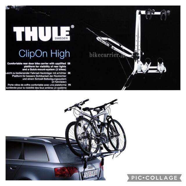 Thule ClipOn High 9105 お気に入りの