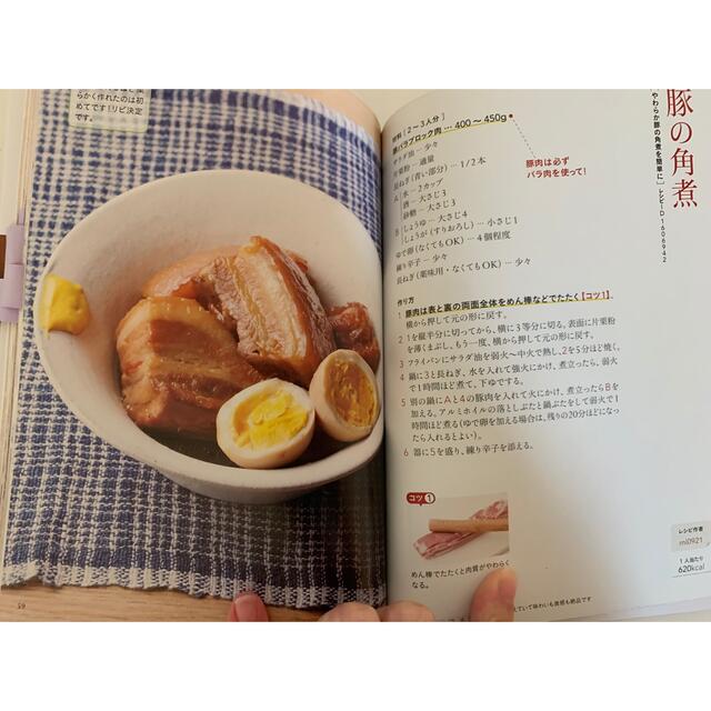 クックパッドのおいしい　厳選！お肉レシピ エンタメ/ホビーの本(料理/グルメ)の商品写真