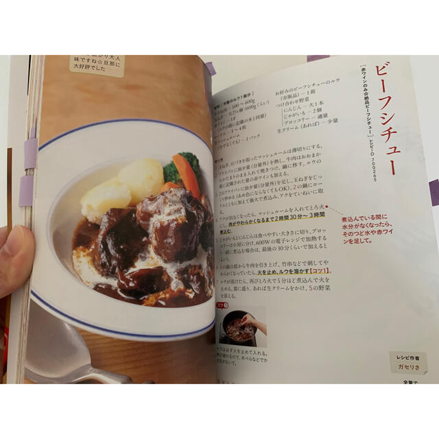 クックパッドのおいしい　厳選！お肉レシピ エンタメ/ホビーの本(料理/グルメ)の商品写真