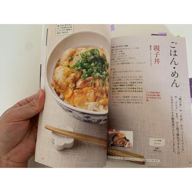 クックパッドのおいしい　厳選！お肉レシピ エンタメ/ホビーの本(料理/グルメ)の商品写真