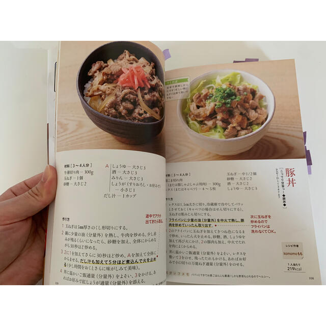 クックパッドのおいしい　厳選！お肉レシピ エンタメ/ホビーの本(料理/グルメ)の商品写真