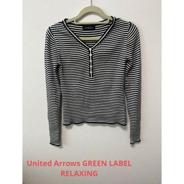 UNITED ARROWS green label relaxing(ユナイテッドアローズグリーンレーベルリラクシング)のUnited Arrows 長袖トップス　セーター レディースのトップス(ニット/セーター)の商品写真