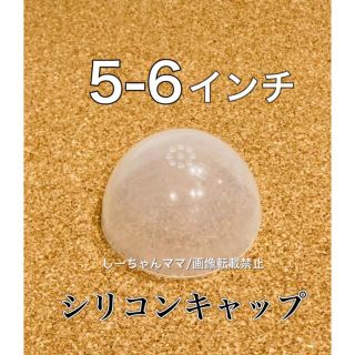 5-6インチ ウィッグ シリコンキャップ オビツ11 粘土人形 かつら 滑り止め(人形)