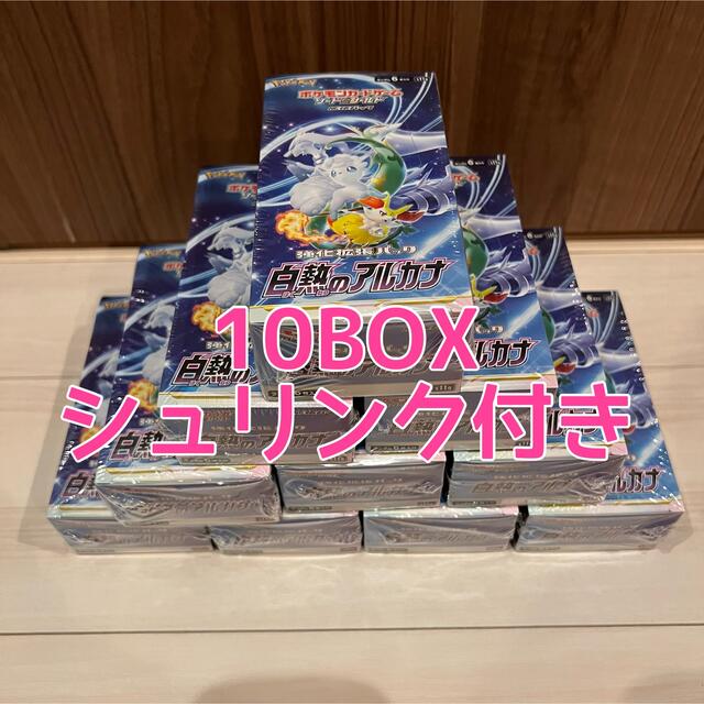 トレーディングカードポケモンカードゲーム 白熱のアルカナ 10BOX 新品未開封 シュリンクあり