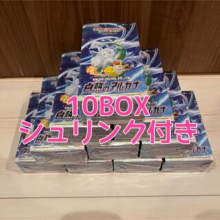 ポケモン(ポケモン)のポケモンカードゲーム 白熱のアルカナ 10BOX 新品未開封 シュリンクあり(Box/デッキ/パック)