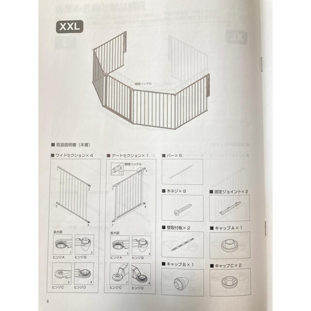 お値下げ　ベビーゲート ベビーダン ハースゲート XXL (ホワイト)  キッズ/ベビー/マタニティの寝具/家具(ベビーフェンス/ゲート)の商品写真