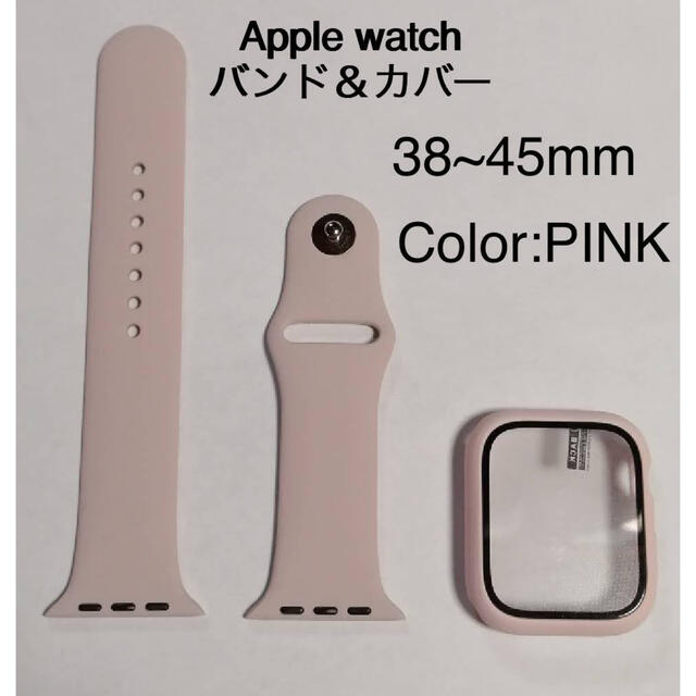 Apple Watch(アップルウォッチ)のピンク アップルウォッチ ラバーベルト シリコンバンド カバー セット メンズの時計(ラバーベルト)の商品写真