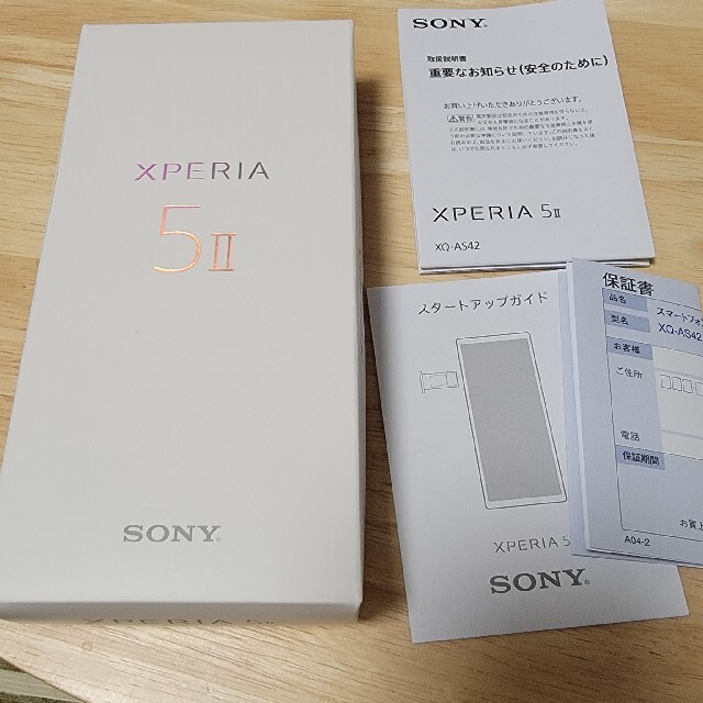 Xperia(エクスペリア)のSONY Xperia5Ⅱ XQ-AS42 SIMフリー グレー スマホ/家電/カメラのスマートフォン/携帯電話(スマートフォン本体)の商品写真