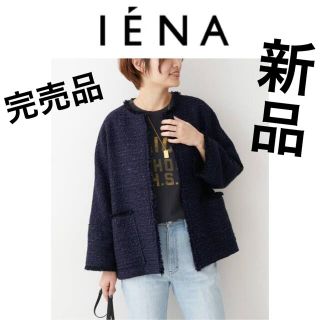 イエナ ツイードジャケット ノーカラージャケット(レディース)の通販 ...