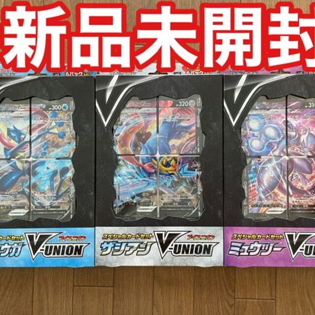 V-UNION 3種セット ポケモンカード