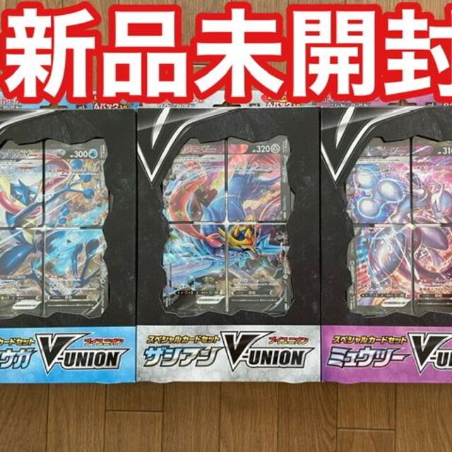ポケモン - ポケモンカード V-UNION ミュウツー、ゲッコウガ、ザシアン3種セット
