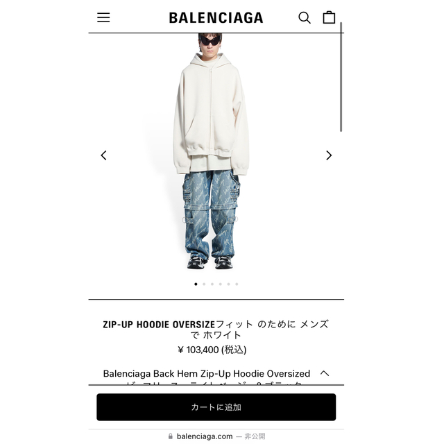 Balenciaga(バレンシアガ)のbalenciaga  オーバーサイズフーディ　パーカー メンズのトップス(パーカー)の商品写真