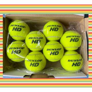 ダンロップ(DUNLOP)の硬式テニスボール　練習用　８球　DUNLOP HD(ボール)