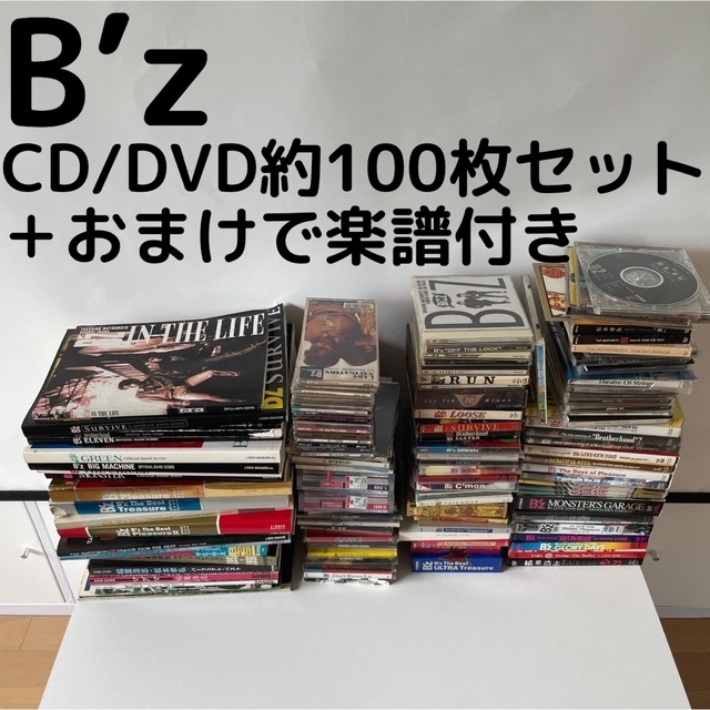 B'z CD/DVD約100枚セット+おまけで楽譜セット