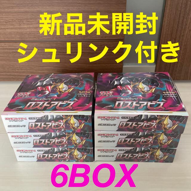 ポケモンカードゲーム ロストアビス 新品未開封 シュリンク付き6BOX