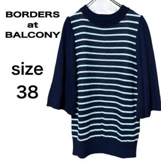 ボーダーズアットバルコニー トップスの通販 500点以上 | BORDERS at ...