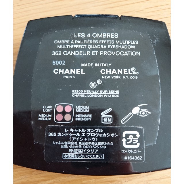 CHANEL(シャネル)のCHANEL　362 アイシャドウ コスメ/美容のベースメイク/化粧品(アイシャドウ)の商品写真