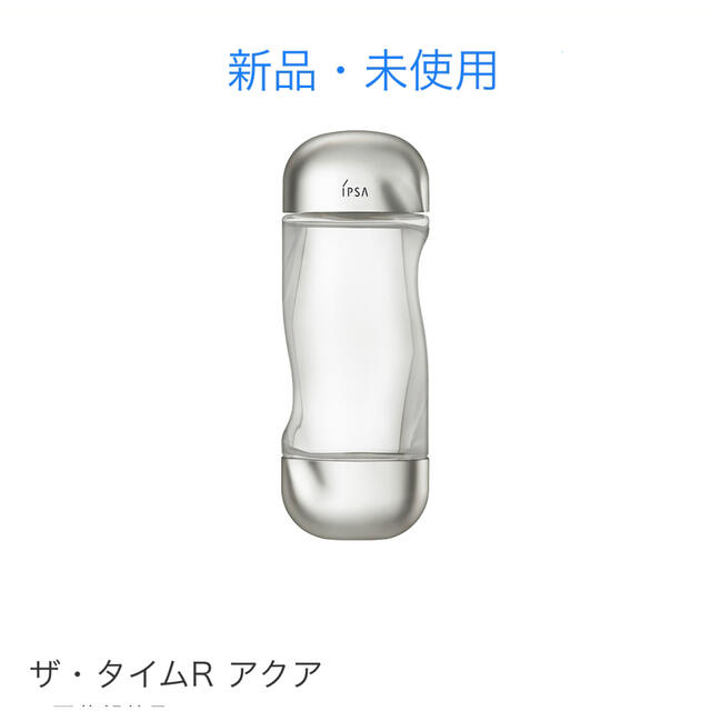 IPSA(イプサ)のIPSA イプサ ザ・タイムR アクア 200ml  コスメ/美容のスキンケア/基礎化粧品(化粧水/ローション)の商品写真