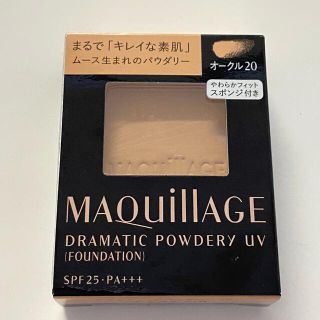 マキアージュ(MAQuillAGE)のマキアージュ ドラマティックパウダリーUV オークル20  レフィル SPF25(ファンデーション)