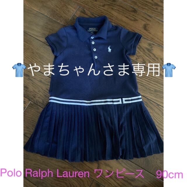 POLO RALPH LAUREN(ポロラルフローレン)のラルフローレン　ワンピース キッズ/ベビー/マタニティのキッズ服女の子用(90cm~)(ワンピース)の商品写真