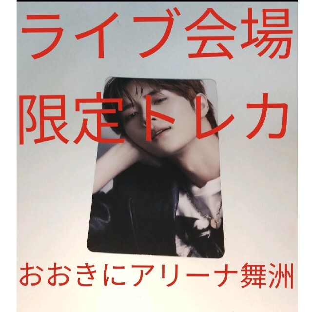 公式　ボムギュ　ライブ　会場　限定　トレカ　おおきにアリーナ　舞洲限定