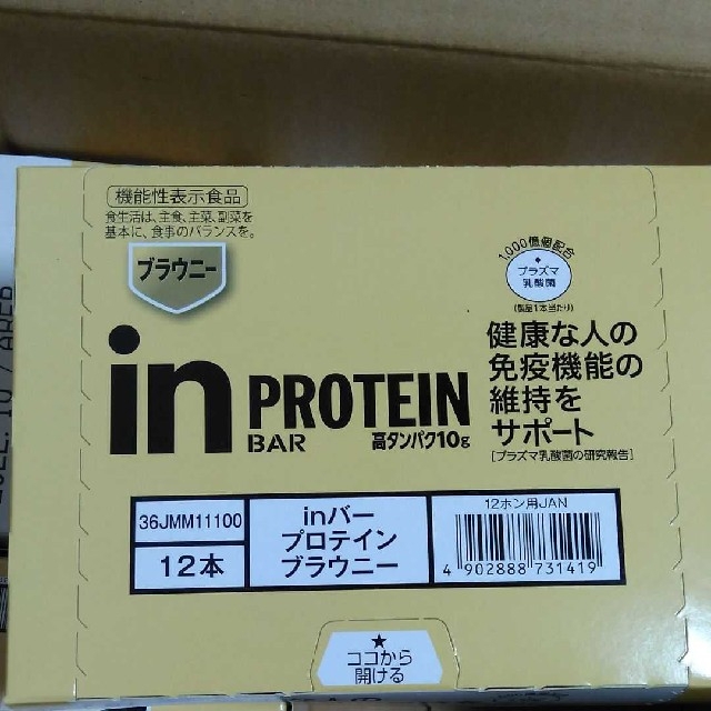 【きなこもち様専用ページ】森永製菓inバープロテイン【144本】プロテインバー 食品/飲料/酒の健康食品(プロテイン)の商品写真