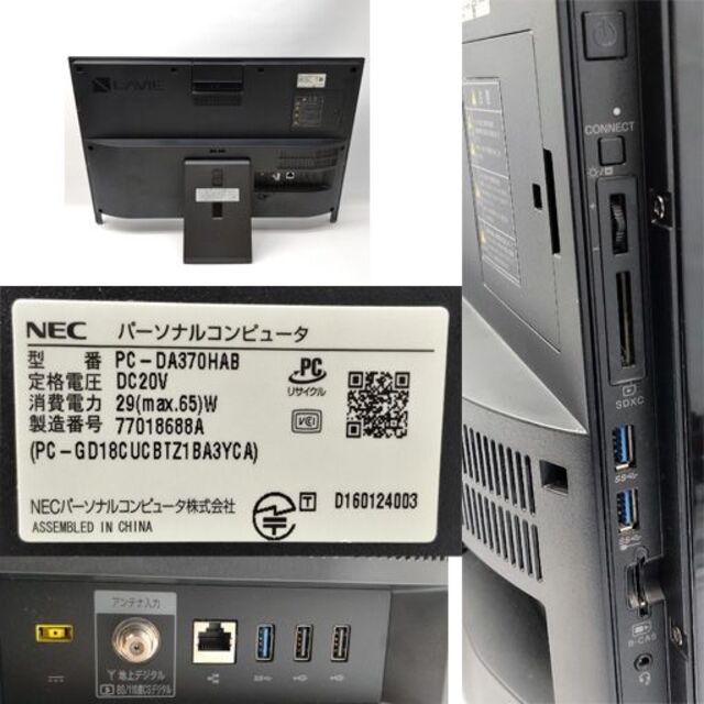 NEC LAVIE デスクトップ23.8型ワイド 地デジ対応 DA370HAB - 5