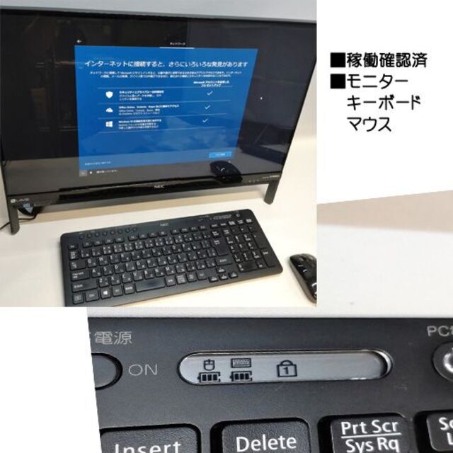 特価NEC LAVIE デスクトップ型送料込みの最終値下げ!!