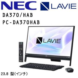 特価NEC LAVIE デスクトップ型送料込みの最終値下げ!!