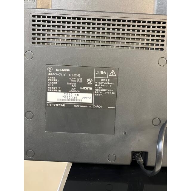 SHARPテレビ  LC-32H9  2013年製