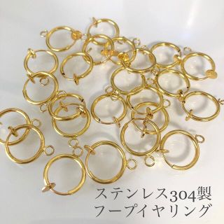 キワセイサクジョ(貴和製作所)のステンレス製ゴールドフープイヤリング24個12ペア/ハンドメイド(各種パーツ)