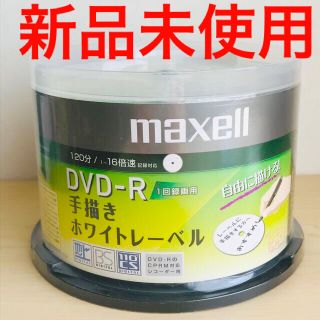 マクセル(maxell)のmaxell マクセル　DVD-R 120分　DRD120CHW50SP(PC周辺機器)