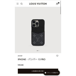 ヴィトン(LOUIS VUITTON) iPhoneケース(Android)の通販 11点 | ルイ ...