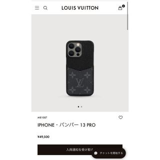 ルイヴィトン(LOUIS VUITTON)のヴィトン iPhone13 Pro ケース(iPhoneケース)