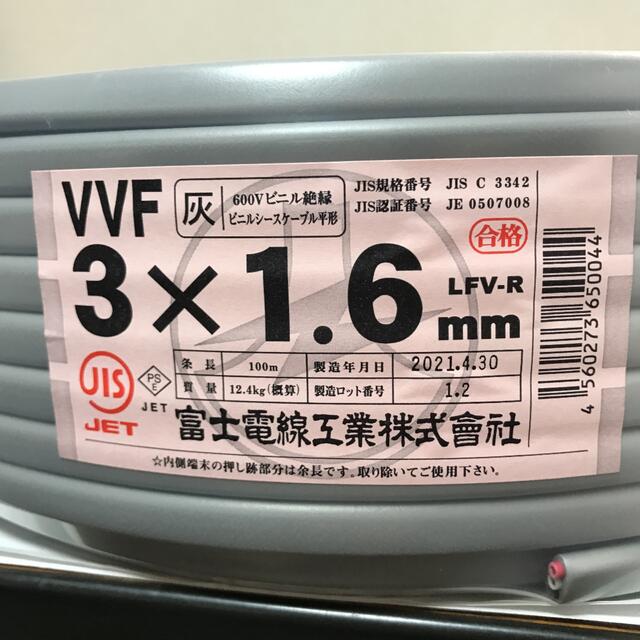 富士電線工業 低圧配電用ケーブル VVF 灰 100ｍ 2C×1.6mm