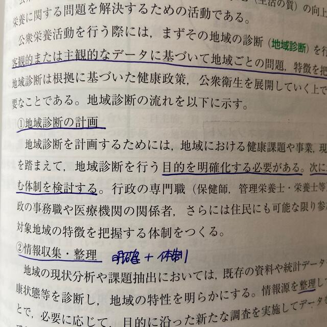 公衆栄養学 ６訂 エンタメ/ホビーの本(科学/技術)の商品写真