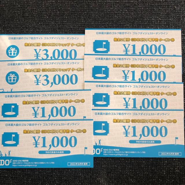 GDO ゴルフダイジェスト 株主優待 12000円分