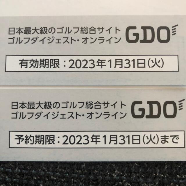 GDO ゴルフダイジェスト 株主優待 12000円分