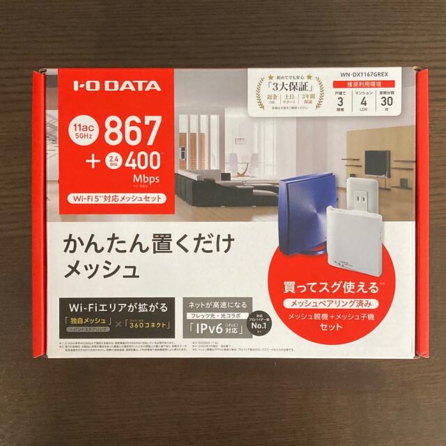 IODATA(アイオーデータ)のI-O DATA メッシュWi-Fi ルーター WN-DX1167GREX スマホ/家電/カメラのPC/タブレット(PC周辺機器)の商品写真