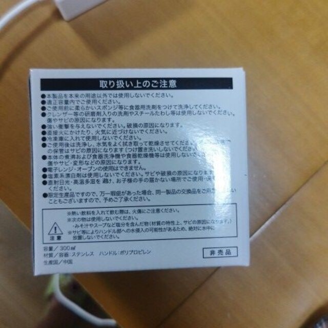 ホンダ(ホンダ)のホンダ ノベルティ ステンレスマグカップ ２個セット インテリア/住まい/日用品のキッチン/食器(グラス/カップ)の商品写真