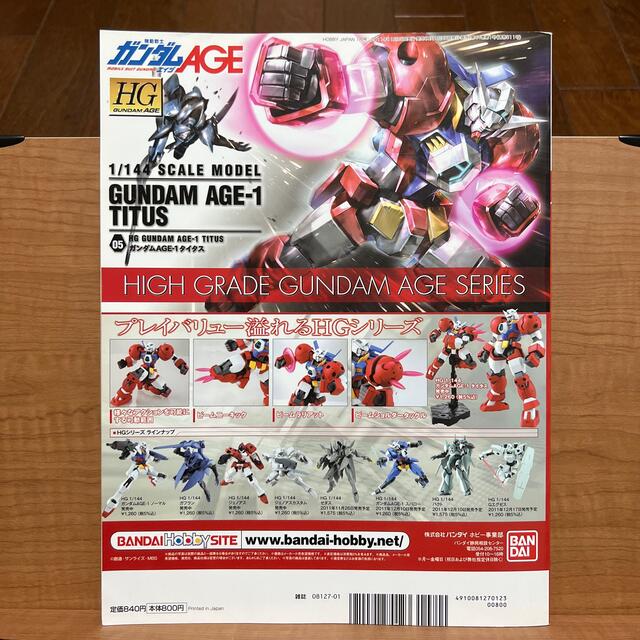 HobbyJAPAN(ホビージャパン)のHobby JAPAN (ホビージャパン) 2012年 01月号 エンタメ/ホビーの雑誌(その他)の商品写真