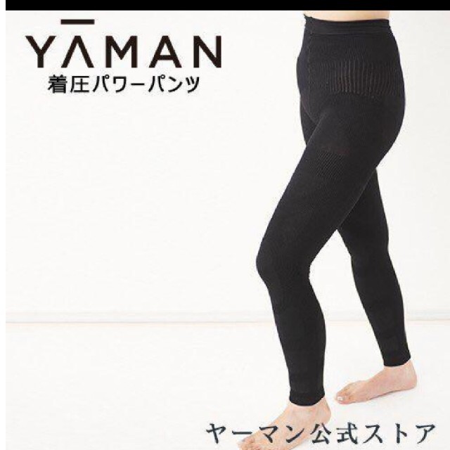 YA-MAN(ヤーマン)のmarie様専用 コスメ/美容のダイエット(エクササイズ用品)の商品写真