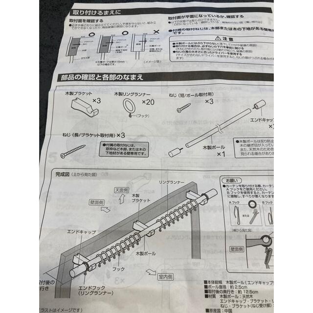 ニトリ(ニトリ)の木製ポール　部品　 インテリア/住まい/日用品のカーテン/ブラインド(その他)の商品写真