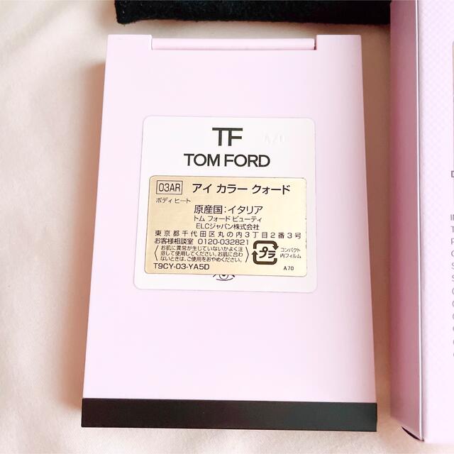 TOM FORD(トムフォード)の【新品☆】TOM FORD アイカラークォード03AR ボディヒート コスメ/美容のベースメイク/化粧品(アイシャドウ)の商品写真
