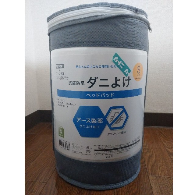ニトリ(ニトリ)のニトリ 抗菌防臭 ダニよけ ベッドパッド(NクリーンS) インテリア/住まい/日用品の寝具(シーツ/カバー)の商品写真