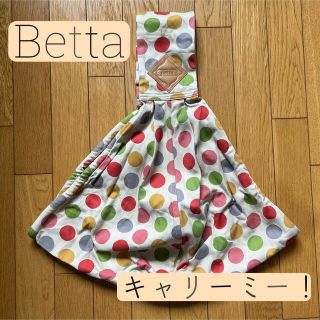 Betta キャリーミー！ カラフル ドット ベッタ(スリング)